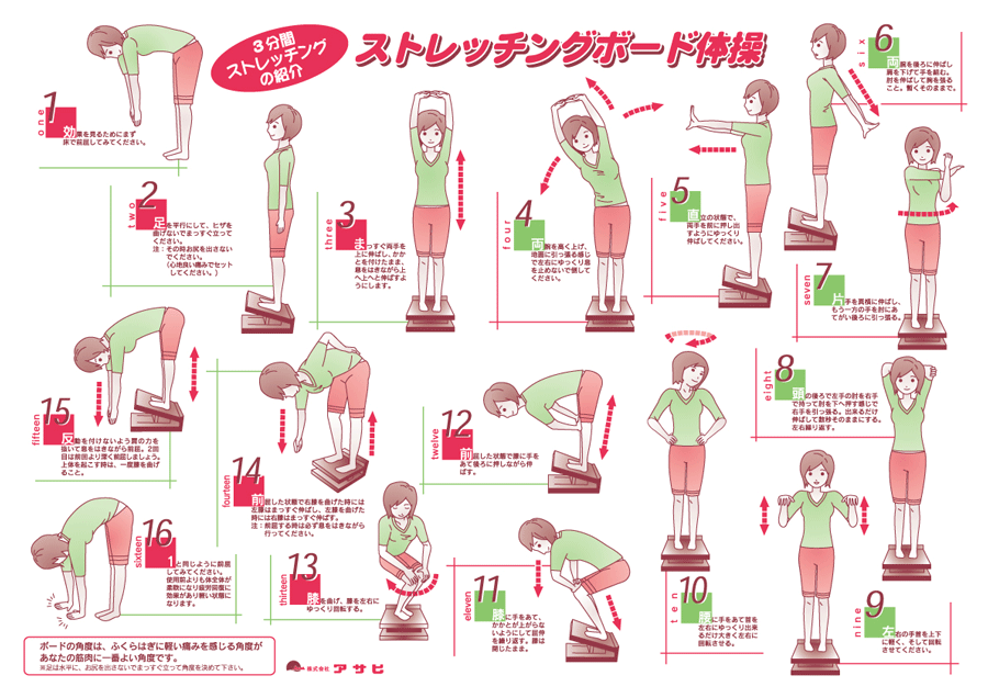 ストレッチボード　ストレッチングボード