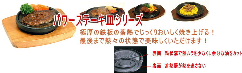 オリジナル鉄器 オリジナル鉄器