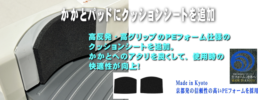 ストレッチングボードEV Ver.2