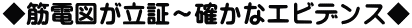 ¢¡¶ÚÅſޤ¬Î©¾Ú¡Á³Î¤«¤Ê¥¨¥Ó¥Ç¥ó¥¹¢¡