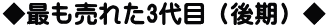 ¢¡ºÇ¤âÇä¤ì¤¿3ÂåÌܡʸå´ü¡Ë¢¡