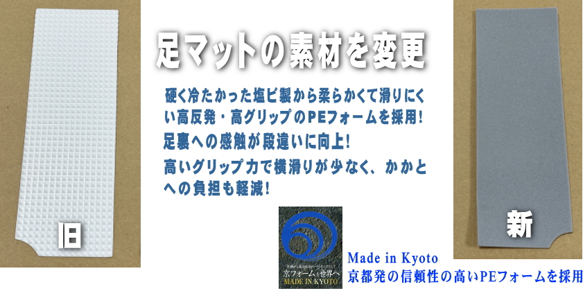 ストレッチングボード Ver.2